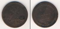 Монета 1855 – 1881 Александр II 2 копейки Медь 1859