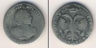 Монета 1689 – 1725 Петр I 1 полтина Серебро 1721