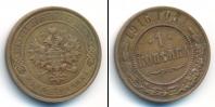 Монета 1894 – 1917 Николай II 1 копейка Медь 1916
