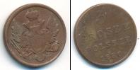 Монета 1825 – 1855 Николай I 3 гроша Медь 1830