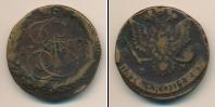 Монета 1762 – 1796 Екатерина II 5 копеек Медь 1780