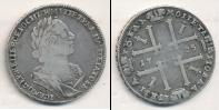 Монета 1689 – 1725 Петр I 1 рубль Серебро 1725