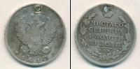 Монета 1801 – 1825 Александр I 1 рубль Серебро 1817