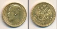 Монета 1894 – 1917 Николай II 15 рублей Золото 1897