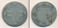 Монета 1796 – 1801 Павел I 1 рубль Серебро 1799
