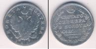 Монета 1801 – 1825 Александр I 1 полтина Серебро 1815