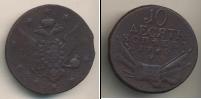 Монета 1762 – 1762 Петр III Федорович 10 копеек Медь 1762