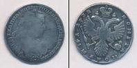 Монета 1730 – 1740 Анна Иоанновна 1 полтина Серебро 1732