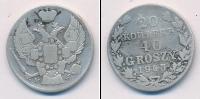 Монета 1825 – 1855 Николай I 20 копеек Серебро 1843