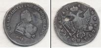 Монета 1741 – 1761 Елизавета Петровна 1 полтина Серебро 1745