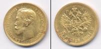 Монета 1894 – 1917 Николай II 5 рублей Золото 1901