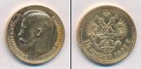 Монета 1894 – 1917 Николай II 15 рублей Золото 1897
