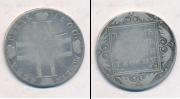 Монета 1796 – 1801 Павел I 1 рубль Серебро 1800