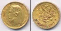 Монета 1894 – 1917 Николай II 5 рублей Золото 1903