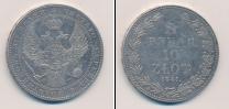 Монета 1825 – 1855 Николай I 1 1/2 рубля Серебро 1841