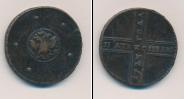 Монета 1689 – 1725 Петр I 5 копеек Медь 1723