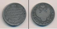 Монета 1801 – 1825 Александр I 1 полтина Серебро 1815