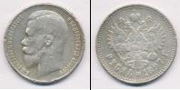 Монета 1894 – 1917 Николай II 1 рубль Серебро 1897
