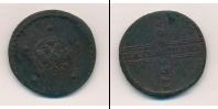Монета 1689 – 1725 Петр I 5 копеек Медь 1725