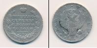 Монета 1801 – 1825 Александр I 1 рубль Серебро 1815