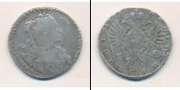 Монета 1730 – 1740 Анна Иоанновна 1 полтина Серебро 1735