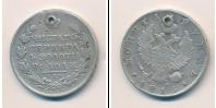 Монета 1801 – 1825 Александр I 1 рубль Серебро 1815