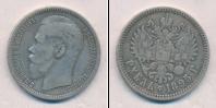 Монета 1894 – 1917 Николай II 1 рубль Серебро 1895