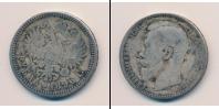 Монета 1894 – 1917 Николай II 1 рубль Серебро 1896