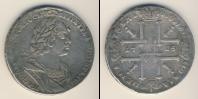 Монета 1689 – 1725 Петр I 1 рубль Серебро 1725
