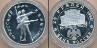 Монета Современная Россия 25 рублей Серебро 1994