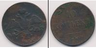 Монета 1825 – 1855 Николай I 10 копеек Медь 1832