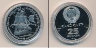Монета СССР 1961-1991 25 рублей Палладий 1990