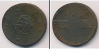 Монета 1689 – 1725 Петр I 5 копеек Медь 1723