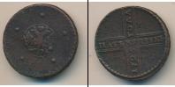 Монета 1689 – 1725 Петр I 5 копеек Медь 1725