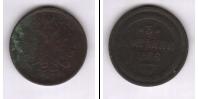 Монета 1855 – 1881 Александр II 3 копейки Медь 1866