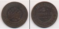 Монета 1881 – 1894 Александр III 3 копейки Медь 1893