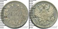 Монета 1855 – 1881 Александр II 25 пенни Серебро 1873