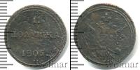 Монета 1801 – 1825 Александр I 1 полушка Медь 1805