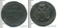 Монета 1801 – 1825 Александр I 1 деньга Медь 1805