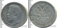 Монета 1894 – 1917 Николай II 50 копеек Серебро 1904