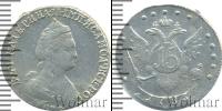 Монета 1762 – 1796 Екатерина II 15 копеек Серебро 1783