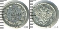 Монета 1855 – 1881 Александр II 25 пенни Серебро 1872