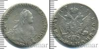 Монета 1762 – 1796 Екатерина II 1 полуполтинник Серебро 1769