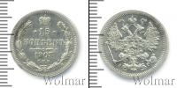 Монета 1894 – 1917 Николай II 15 копеек Серебро 1903