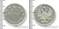 Монета 1894 – 1917 Николай II 10 копеек Серебро 1898