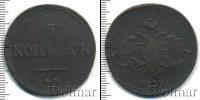Монета 1825 – 1855 Николай I 5 копеек Медь 1838