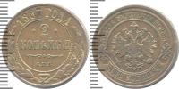 Монета 1881 – 1894 Александр III 2 копейки Медь 1887