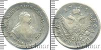 Монета 1741 – 1762 Елизавета Петровна 1 полуполтинник Серебро 1754