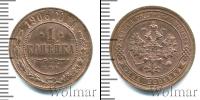 Монета 1894 – 1917 Николай II 1 копейка Медь 1906
