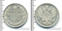 Монета 1881 – 1894 Александр III 20 копеек Серебро 1890